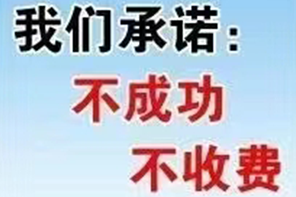 顺利追回刘先生200万借款